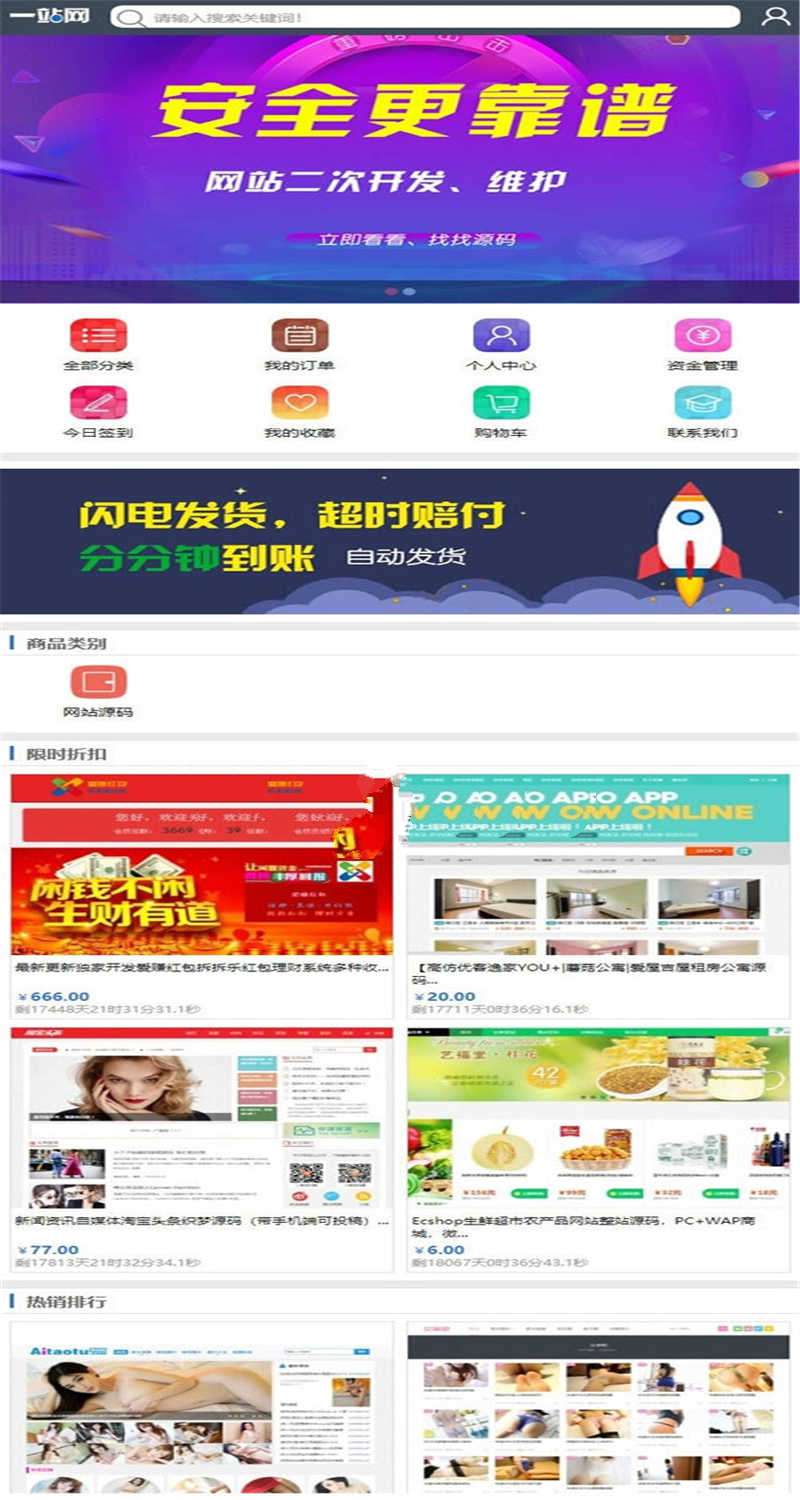 友价T5内核二开版在线虚拟商品交易商城网站源码 PC+手机端-