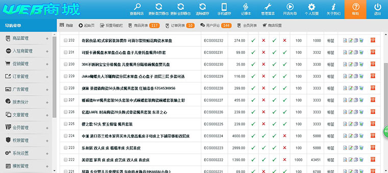 最新2017小京东多商家入驻商城V7.9.3网站源码带手机版ecshop源码程序-