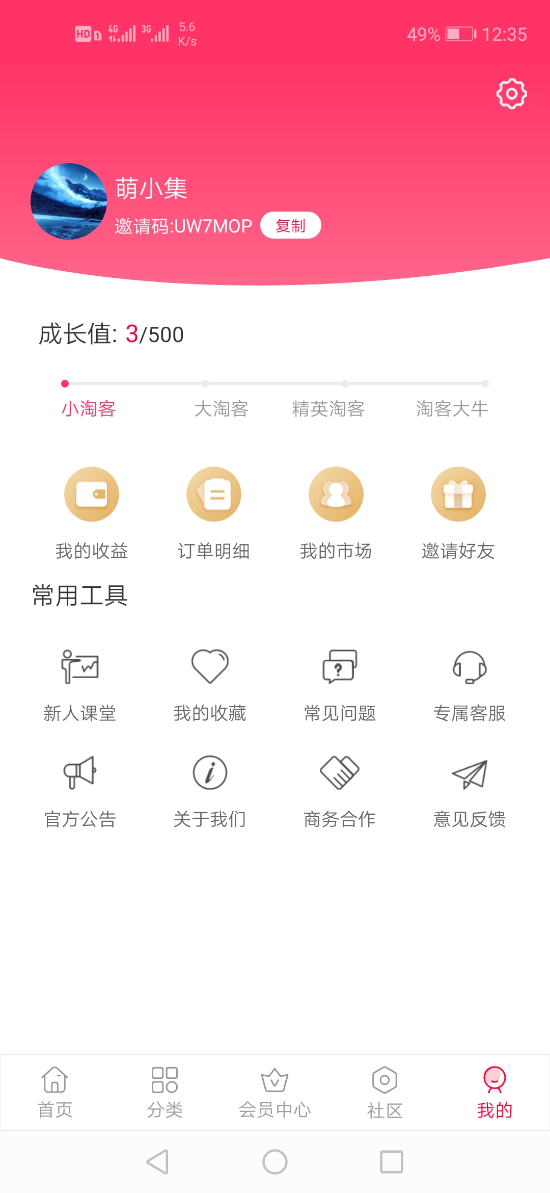 淘宝客app源码_开源可运营全新淘宝客APP双端原生源码-