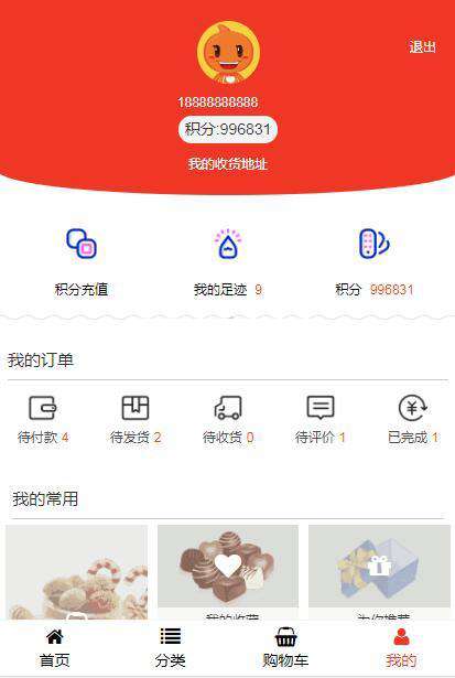 MYUCMS商城系统 v1.0-