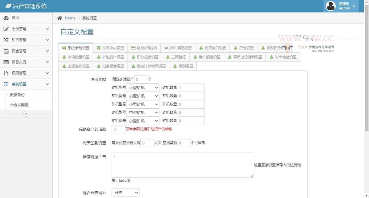 多币矿机/新UI区块链挖矿系统挖矿源码/区块链系统/虚拟币/挖矿/矿机/山寨币