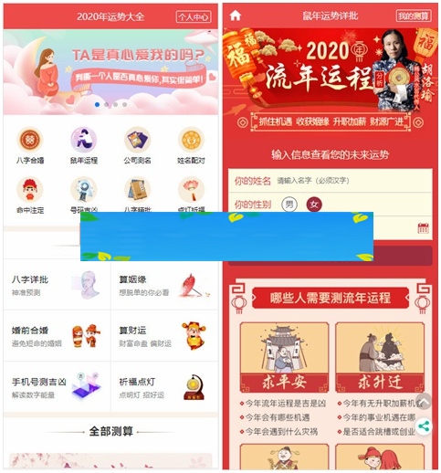 新版开运网运势测算网站源码 支持微信/支付宝H5支付 支持分销代理 可封装APP插图