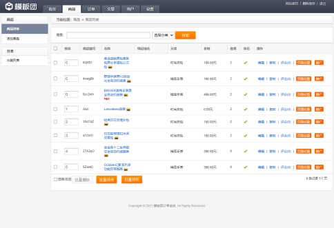 阿狸子V5.0 PHP商品订单管理系统豪华版 强大后台管理+微信支付+支付宝+码支付+银行转账+二维码收款+手机网站插图(2)