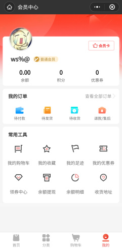 点大商城v1.4.8 商城源码-