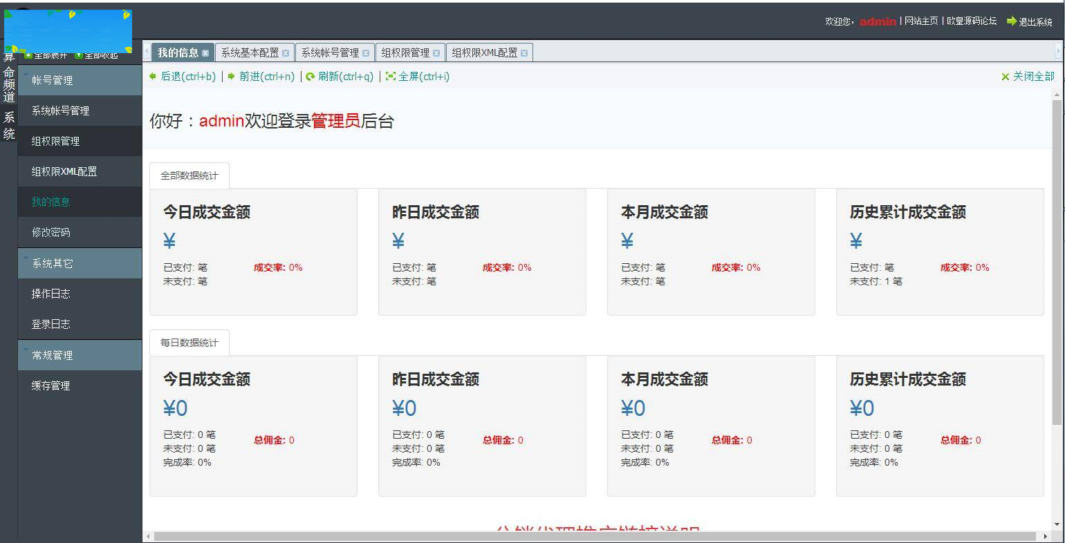 A1060 2021新版付费测算源码 星座运势 塔罗牌 牛年运程 宝宝起名 月老姻缘 起名算命程序第三版