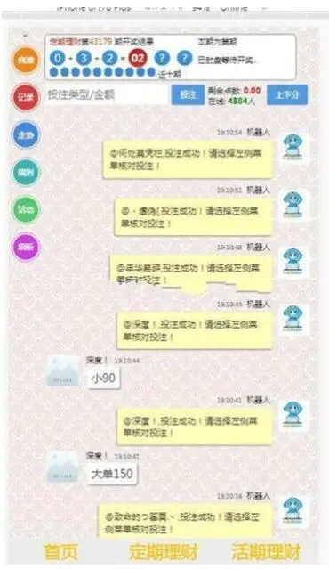 K183 最新飞鸟二开京东理财盘系统源码+运营级+带部署教程