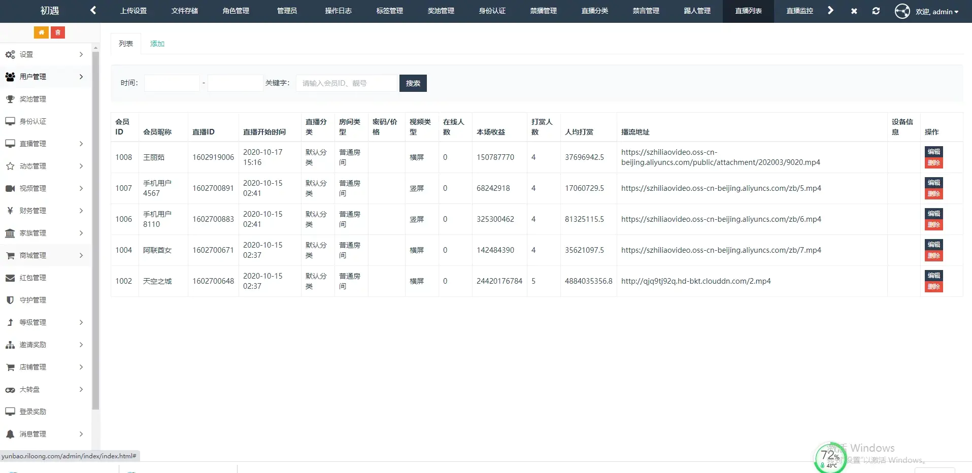 C158 直播源码_二开云豹高仿91短视频源码