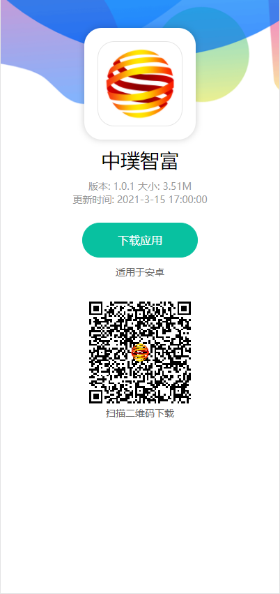 C232 html源码_APP分发页面一共三个页面