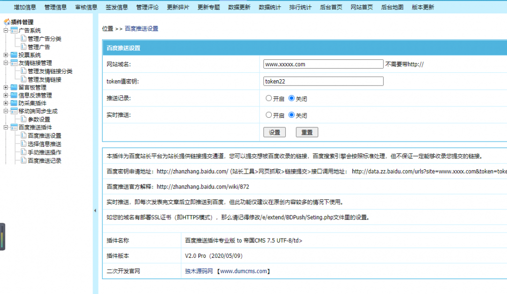 P25 帝国CMS7.5仿薄荷健康网模板完整运营版/两性养生生活类网站 带会员中心 投稿 QQ登入 百度主动推送 手机端可封装APP