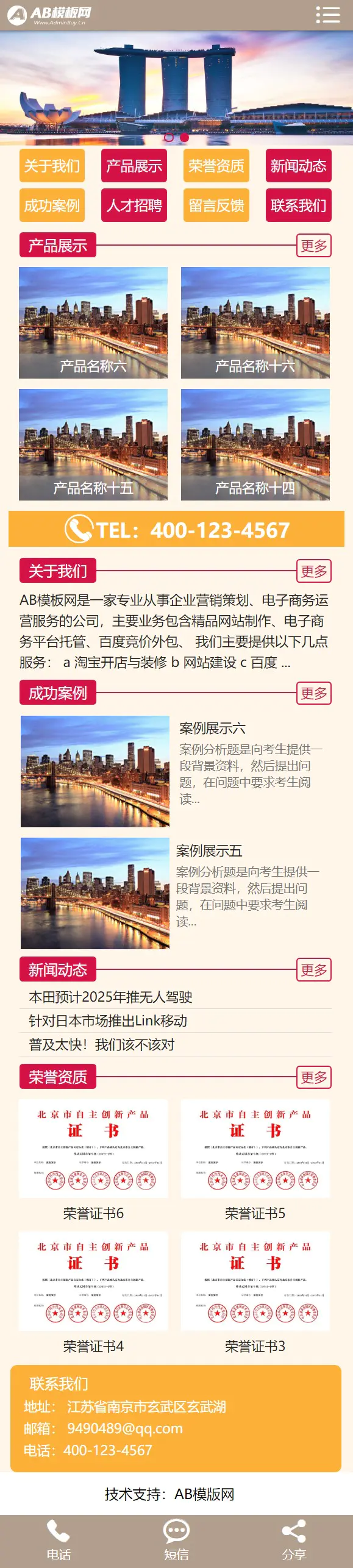 浅黄色通用企业网站织梦dede模板源码[带手机版数据同步]