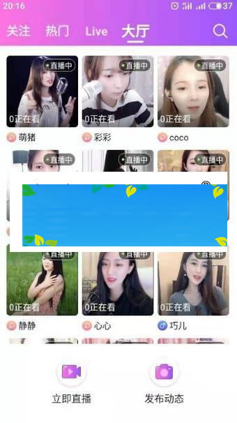 萌鑫达直播系统源码 Android Studio开发的在线直播app软件_源码下载