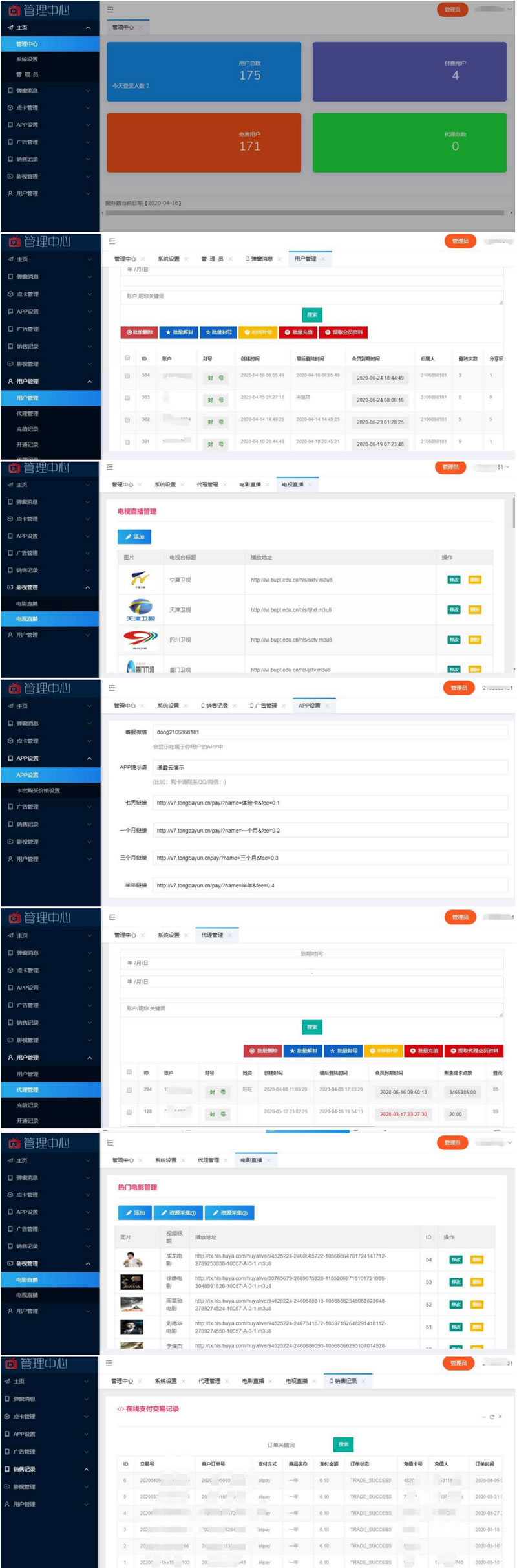 新视界V7聚合影音影视系统源码开源 Thinkphp内核后台 带安装说明