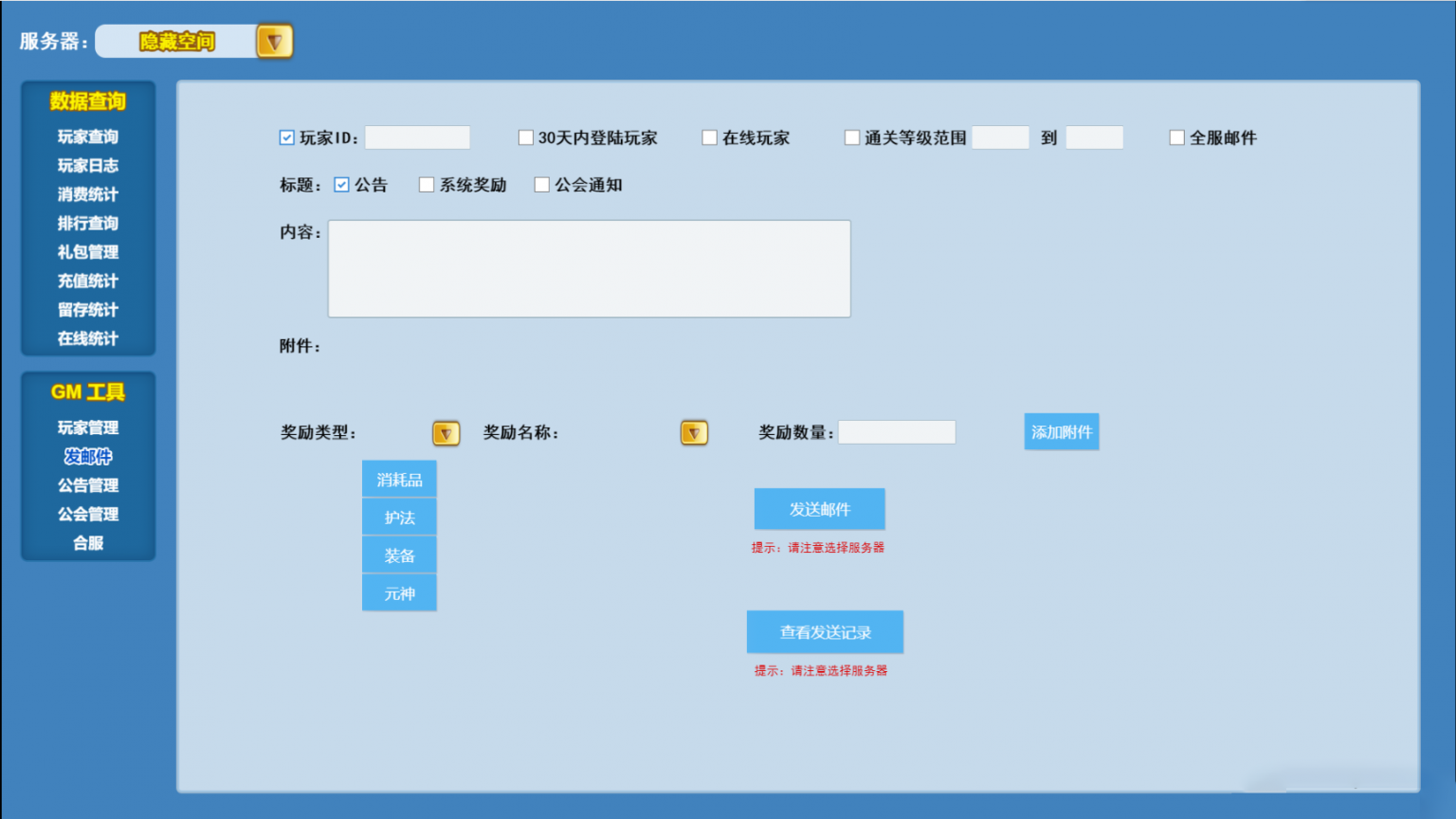 【H5游戏服务端】捉个妖怪去取经一键安装即玩服务端游戏源码[小白工具+运营后台]插图(6)