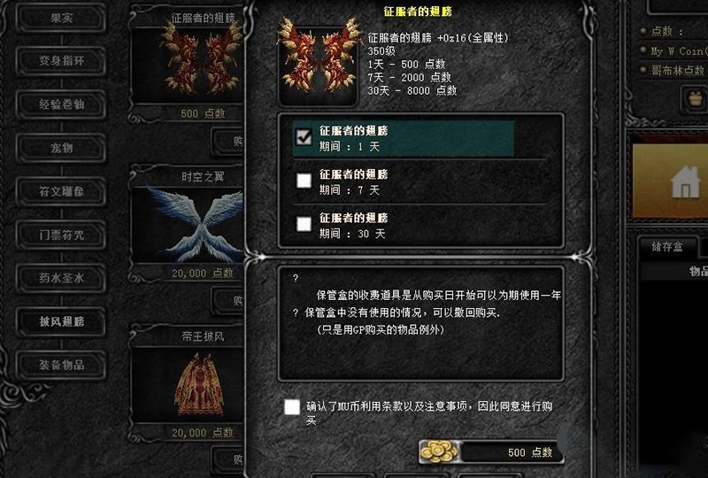 【网单服务端】奇迹EX802完美转生端+真实格斗大师+新地图+新技能+新装备一键端服务端插图