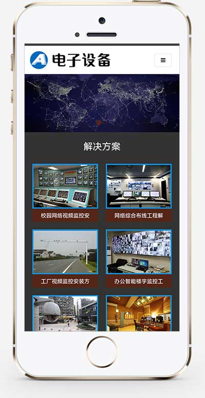 (自适应手机端)摄像头电子摄像头设备pbootcms网站模板 摄像头安防电子摄像头网站源码下载