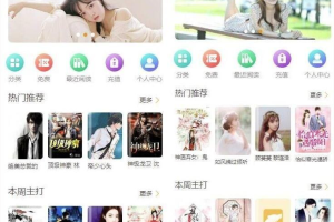 微信公家号故事体系源码 漫画体系源码 可对于接微信公家号 APP打包 对于接小我微信收