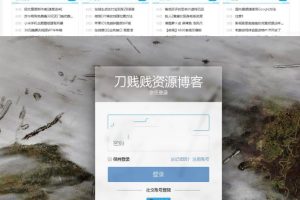 zblog模板资源博客网站全站源码分享-ss