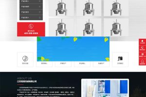 (PC+WAP)红色机械设备网站源码 营销型压缩机离心风机网站pbootcms模板