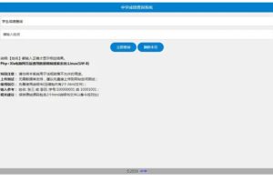 PHP通用考试成绩查分系统 工资/物业费/水电费网上查询系统