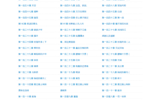 织梦新闻小说博客网站织梦dedecms模板