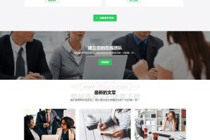 WordPress主题：响应式人力资源公司招聘模板jobscout主题分享