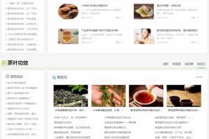 (自适应手机版)响应式茶叶新闻资讯类网站源码 html5茶艺茶文化知识网站织梦模板