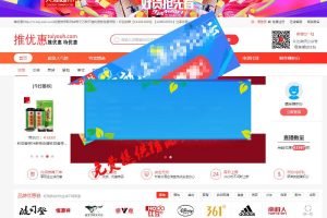 2018最新推券客cms v2.2授权版 PC+WAP手机端_源码下载