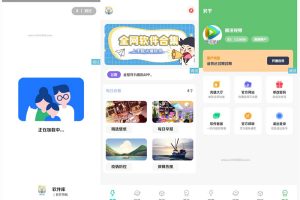 【iappv3源码】简库软件库工具箱综合源码