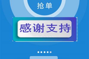 Thinkphp抢单源码 招财宝自由宝hz系统源码