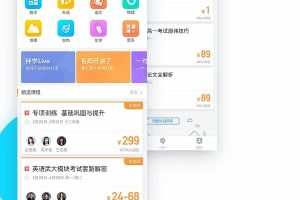 在线课程学习辅导安卓苹果原生应用开发运营版APP源码