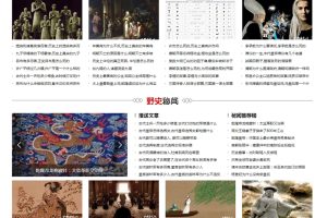 帝国CMS内核仿中国历史网模板历史网站源码历史网站模板带MIP手机模板同步插件-ss