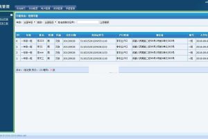 智睿中小学生学籍信息管理系统 v4.7.0