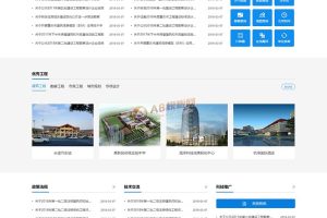 (自适应手机端)响应式政府单位商会协会网站源码 勘察设计院蓝色网站pbootcms模板