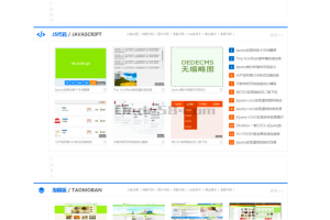 织梦蓝色大气素材站织梦模板 图片素材网站源码 dede网站模板源码素材