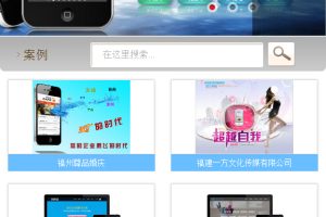 织梦网站建设企业通用类单独手机织梦模板