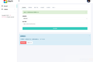 2023最新ZYI PHP授权系统源码