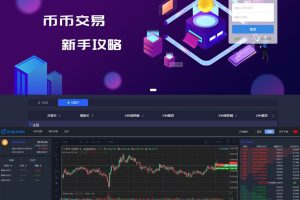 景蓝全新数字币交易所源码区块链交易所|BTC交易所|币币交易|OTC场外交易所