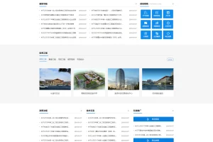 A618 html5勘察设计院协会政府法院等市政织梦模板dede源码下载[带手机版]