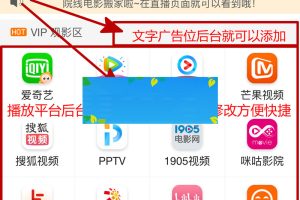 PHP千月影视双端源码开源版微信电影赚钱源码完美运营支持APP打包