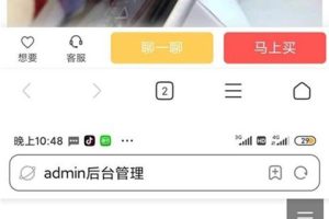 转转 猎趣 三合一 二手商品源码