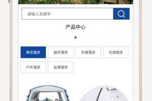 (PC+WAP)中英文双语户外用品pbootcms网站模板 户外帐篷装备行业通用网站源码下载