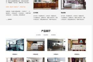 织梦模板 自适应手机版 响应式智能家居橱柜设计类网站源码 HTML5厨房装修设计网站