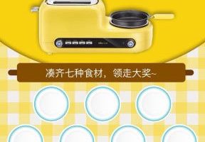 助力吸粉_收集食材v1.1.9