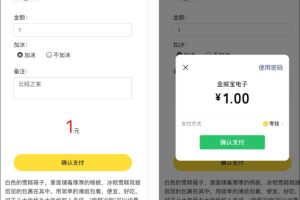 微信公众号程序PHP源码 收银台源码 商家PHP源码 微信支付扫码付款 商家收银台