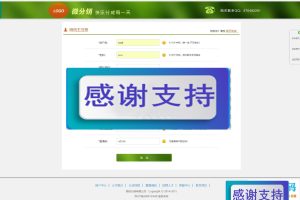 PHP品牌微推联盟网站源码_源码下载