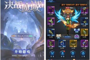 【H5网游服务端】决战魔域H5一键即玩服务端+授权GM后台+外网教程