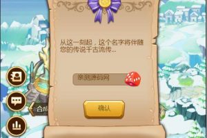 【部落战魂H5】WIN一键服务端+充值物品后台