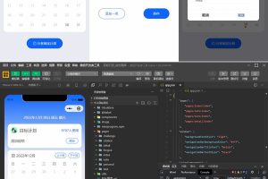 个人目标日历定制制作小工具微信小程序源码