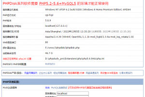 [PHP]phpdisk专用探针 v2.2