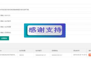 PHP开发的QQ互联分发源码V1.0 无需申请对接QQ登陆